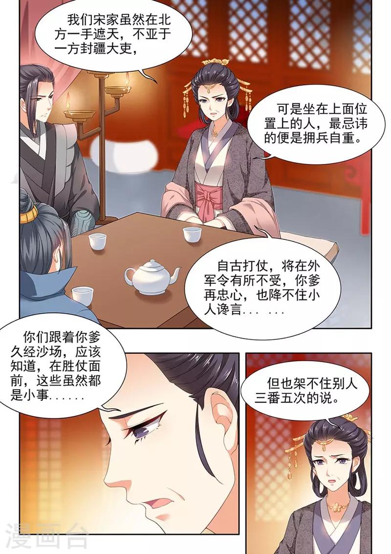 第89话-第89话