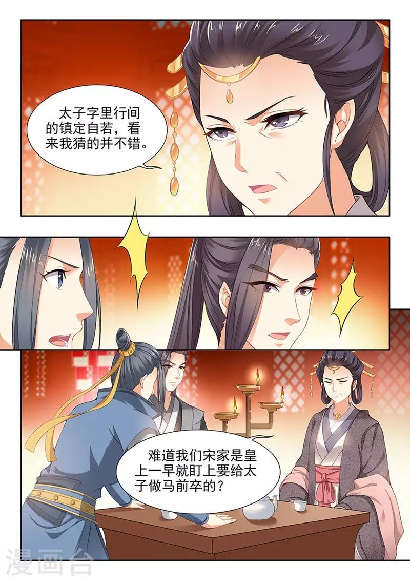 第89话-第89话