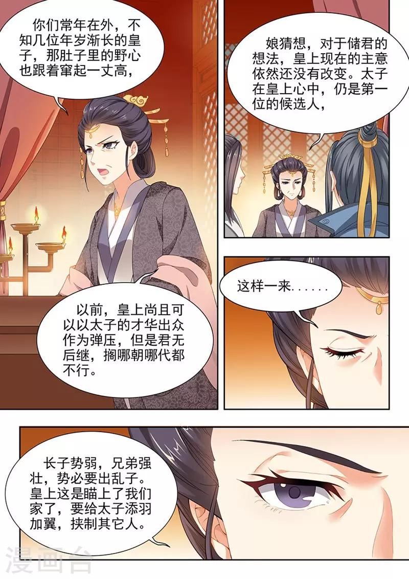 第89话-第89话