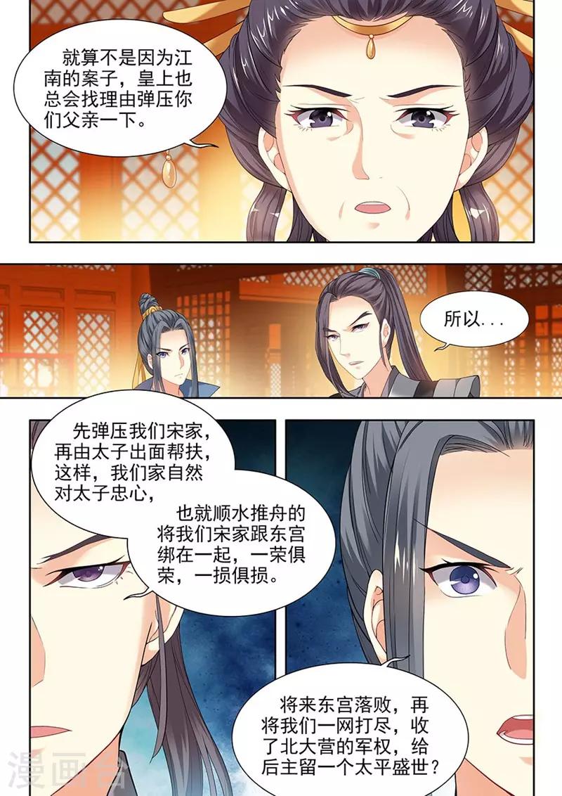 第89话-第89话