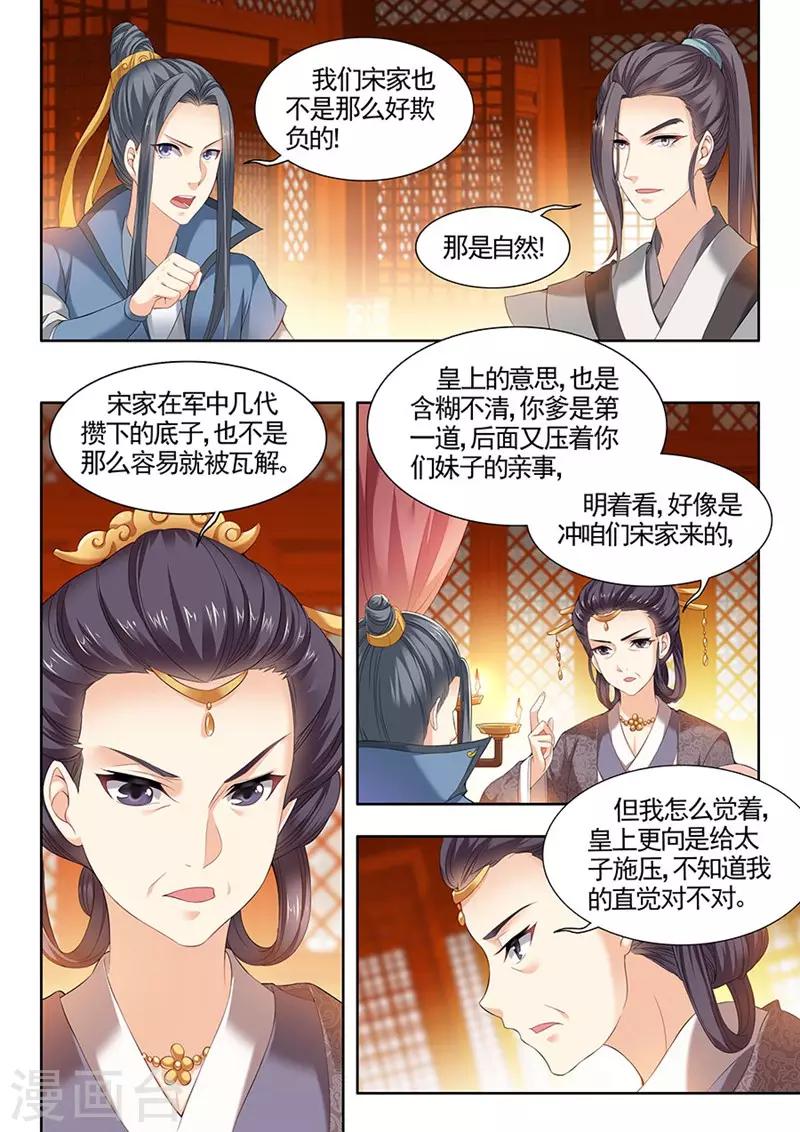 第89话-第89话
