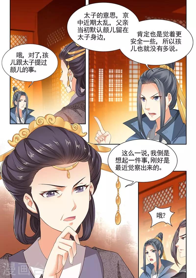 第89话-第89话