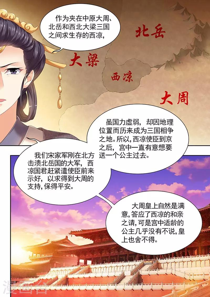 第89话-第89话