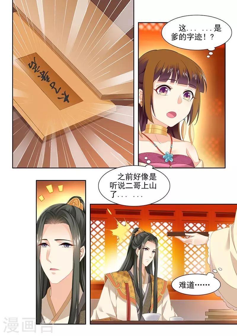 第91话-第91话