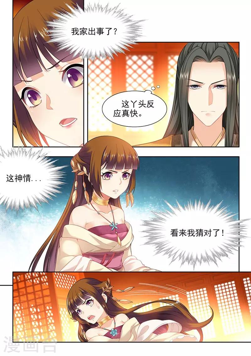 第91话-第91话