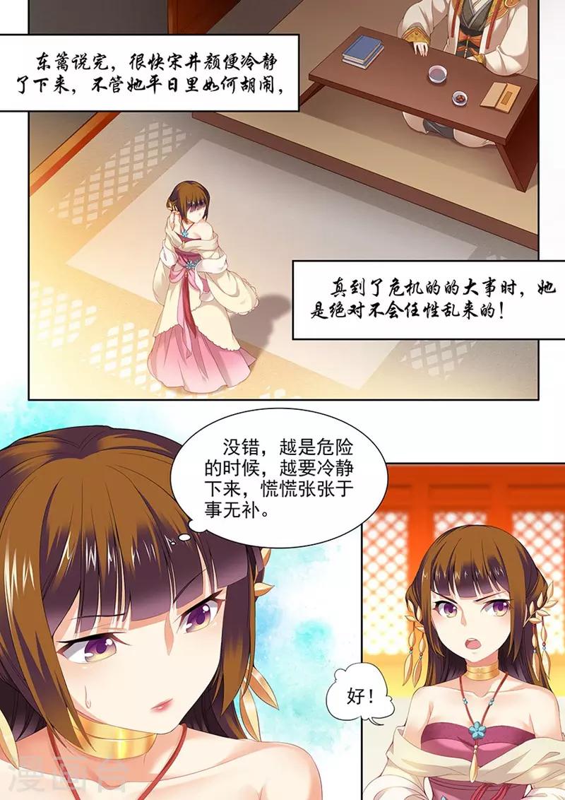 第91话-第91话