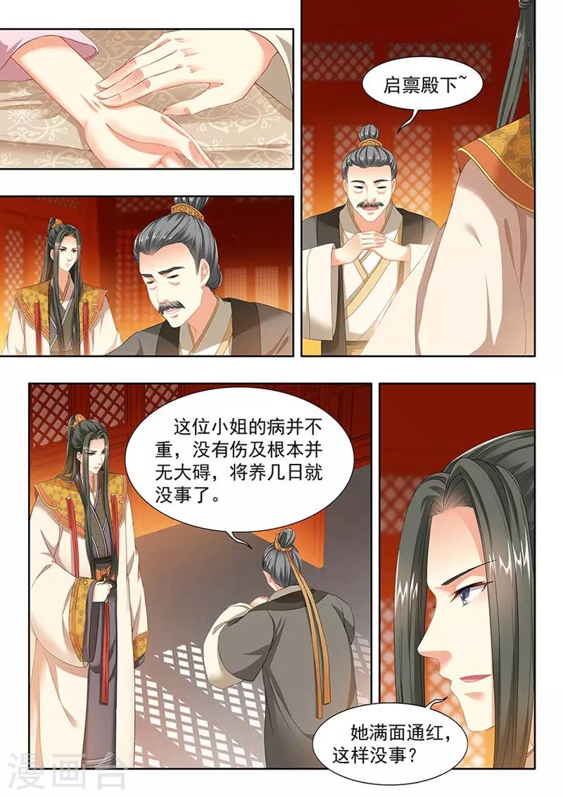 第99话-第99话