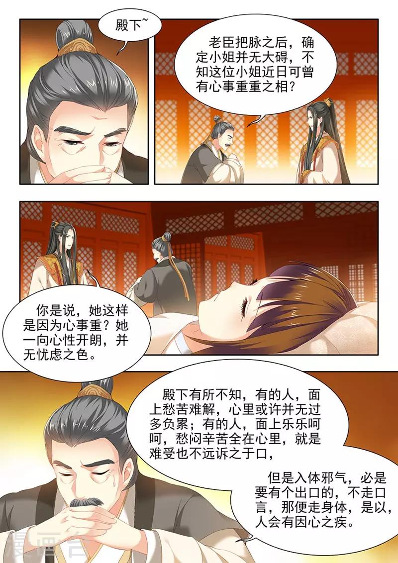 第99话-第99话