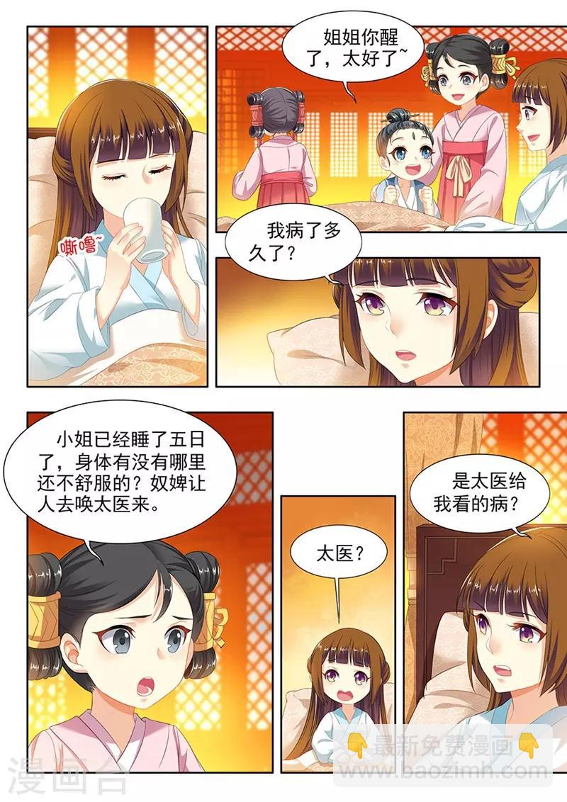第99话-第99话