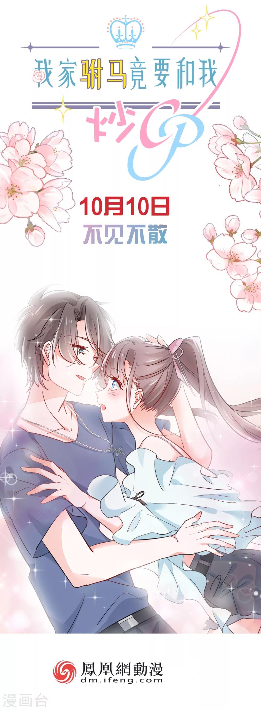 预告-第1话