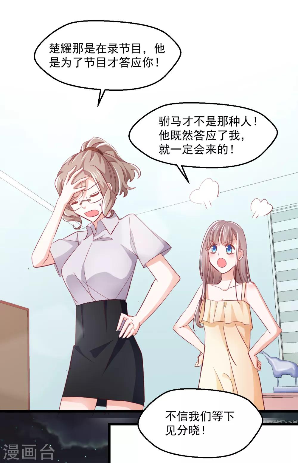 第10话 翘首期盼-第11话