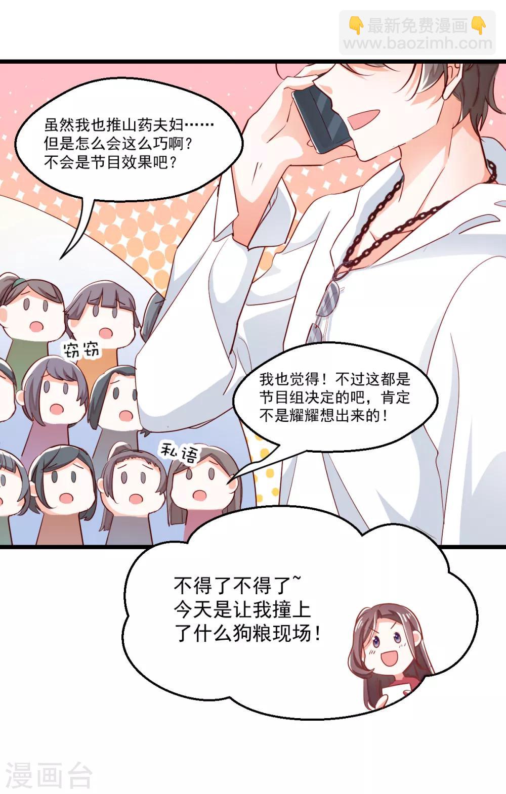 第10话 翘首期盼-第11话