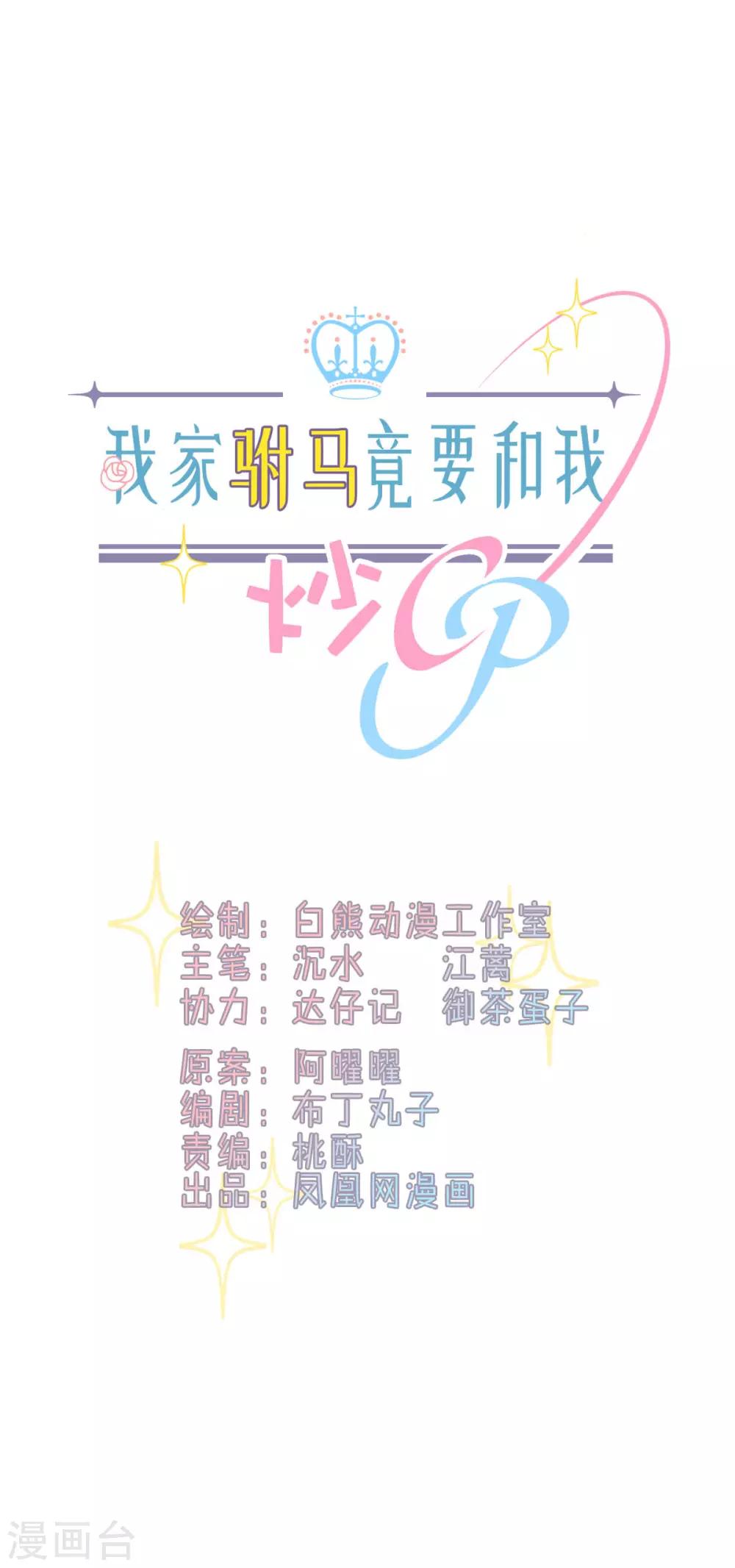 第97话 都很熟悉-第103话