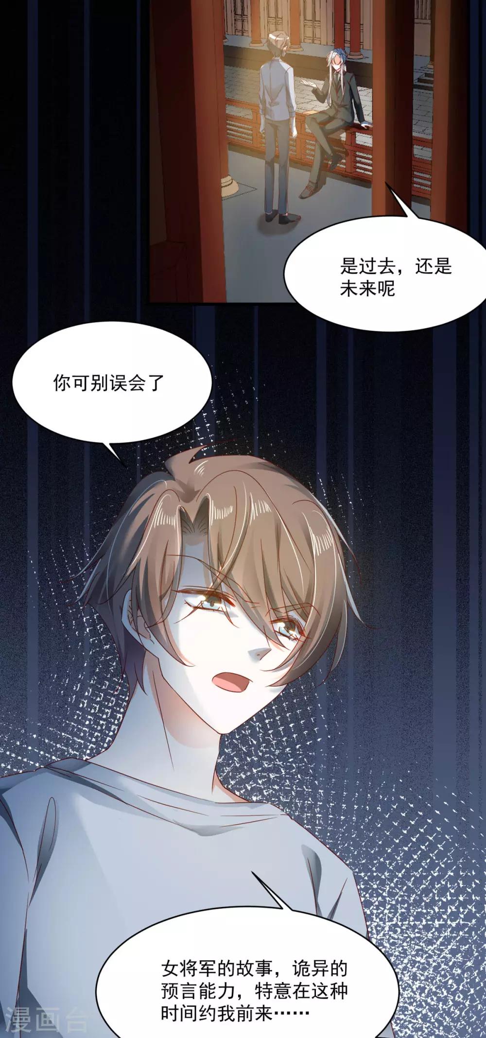 第97话 都很熟悉-第103话
