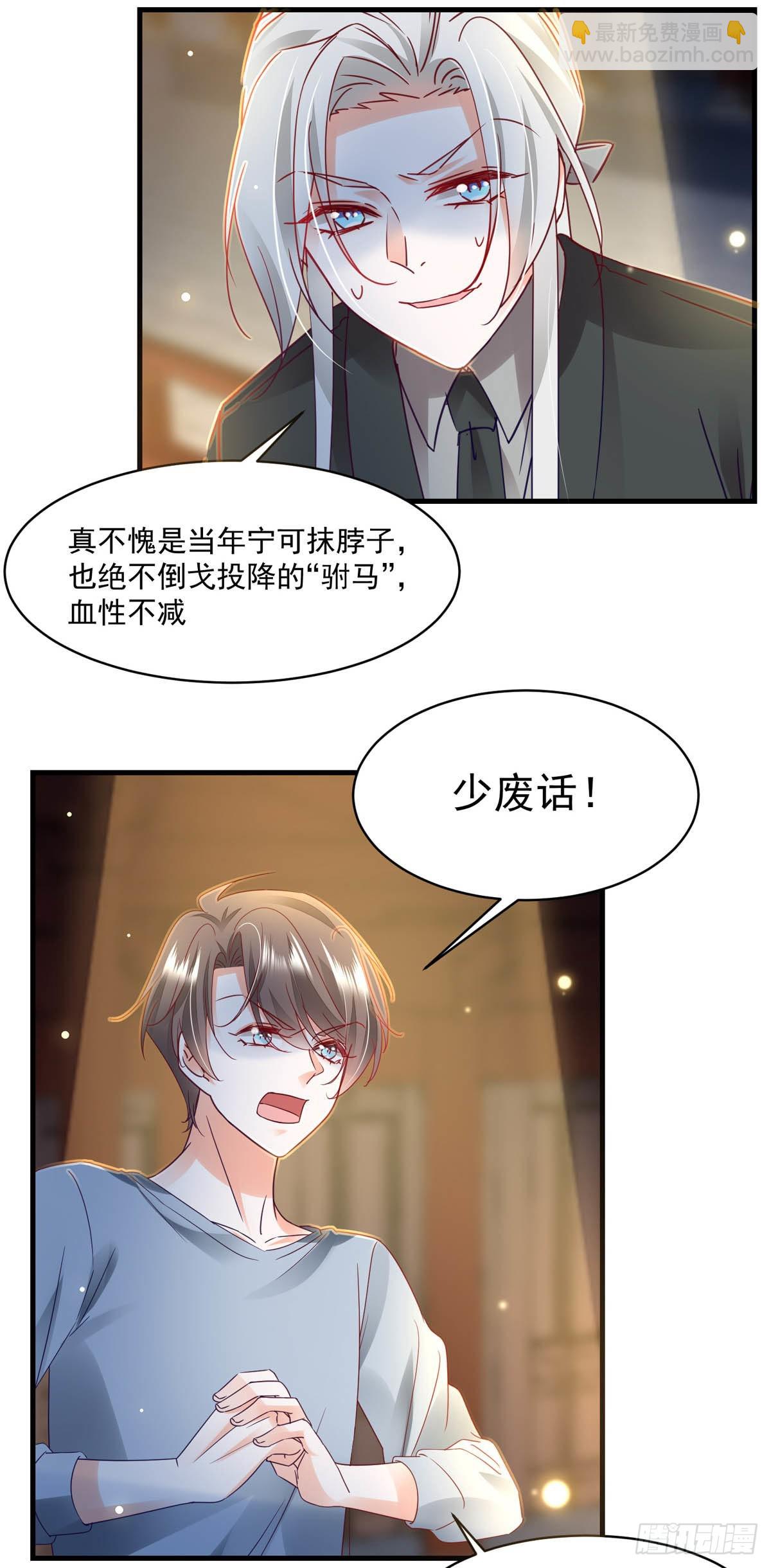 第98话 赶尽杀绝-第101话