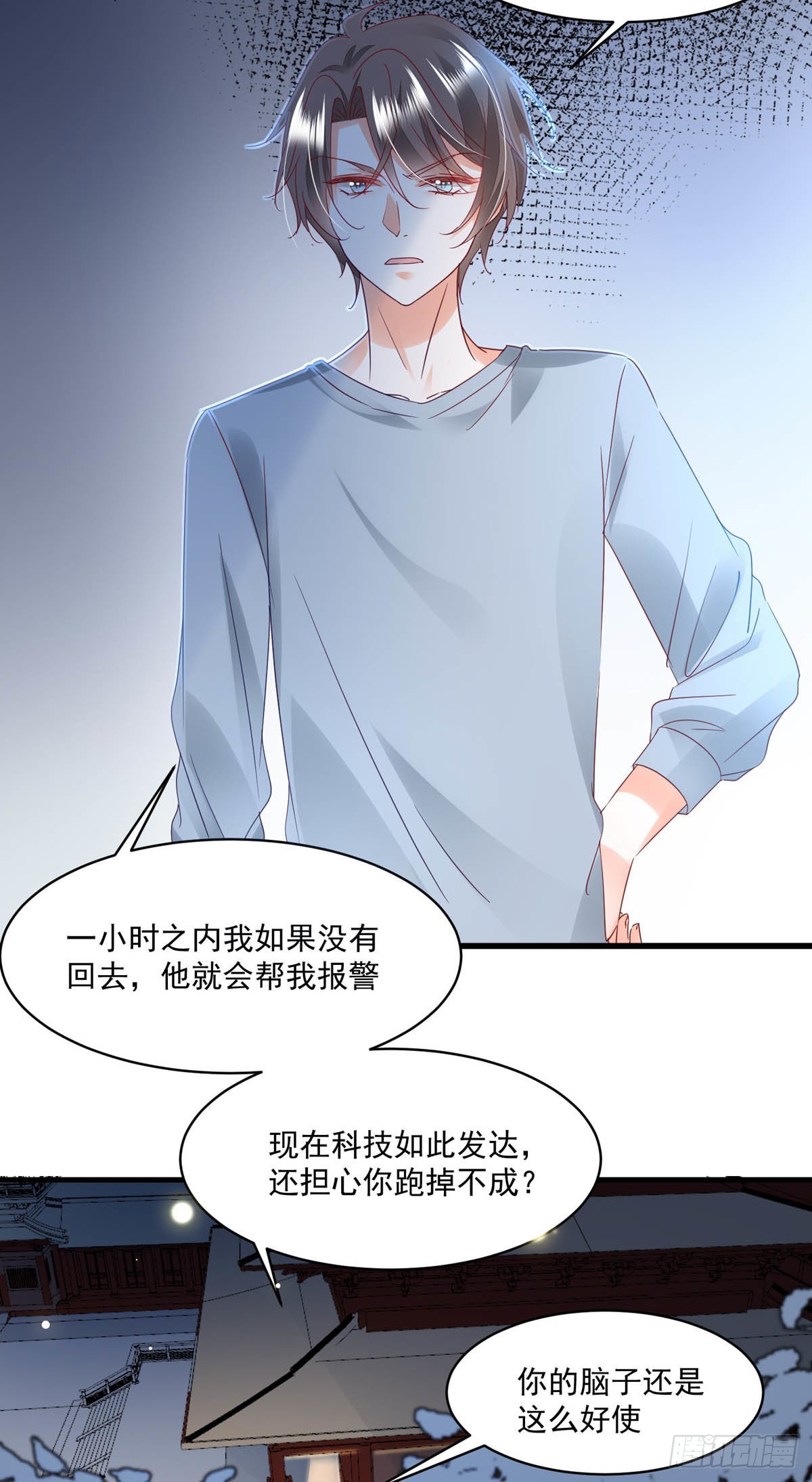 第98话 赶尽杀绝-第101话