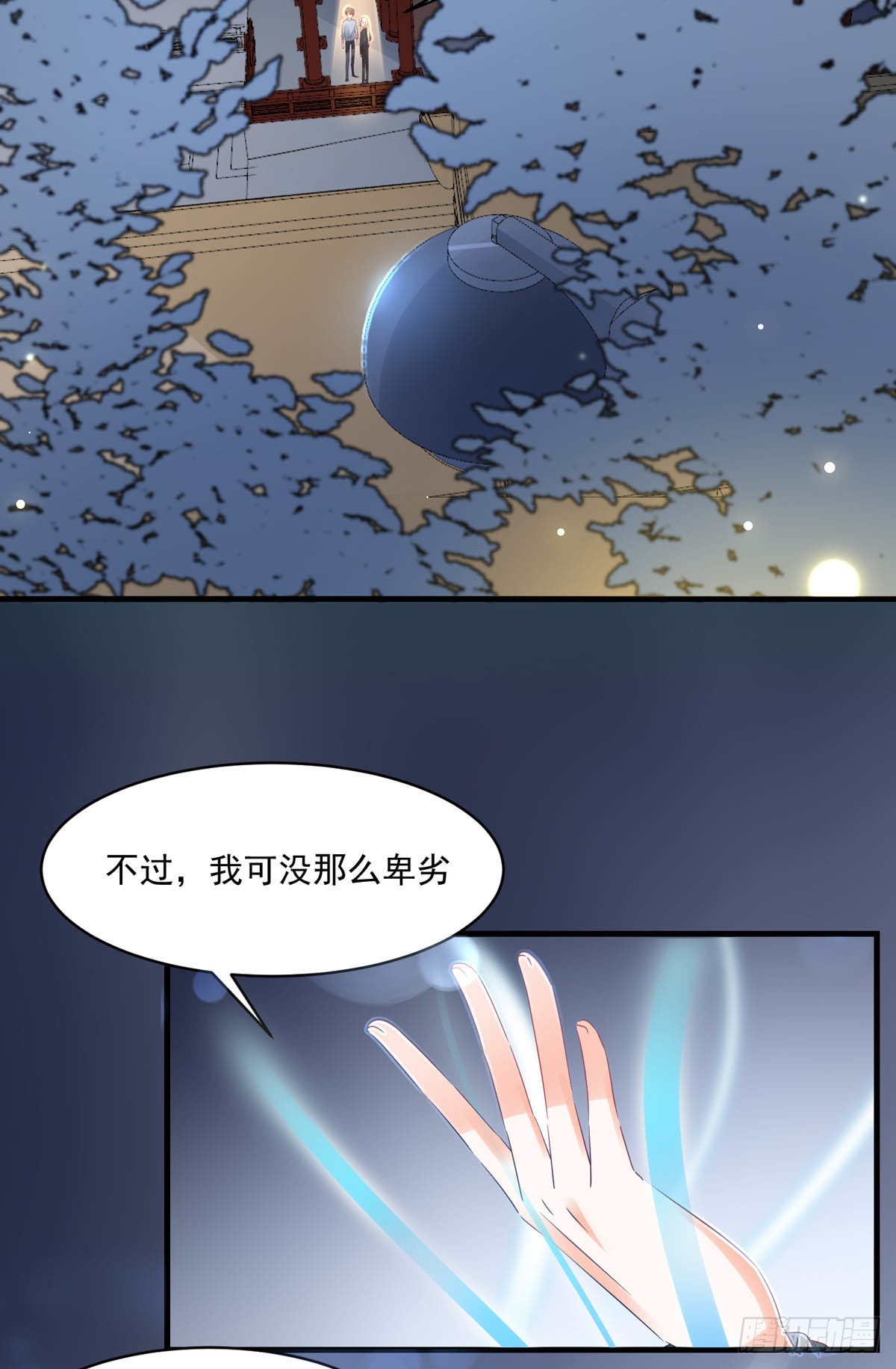 第98话 赶尽杀绝-第101话