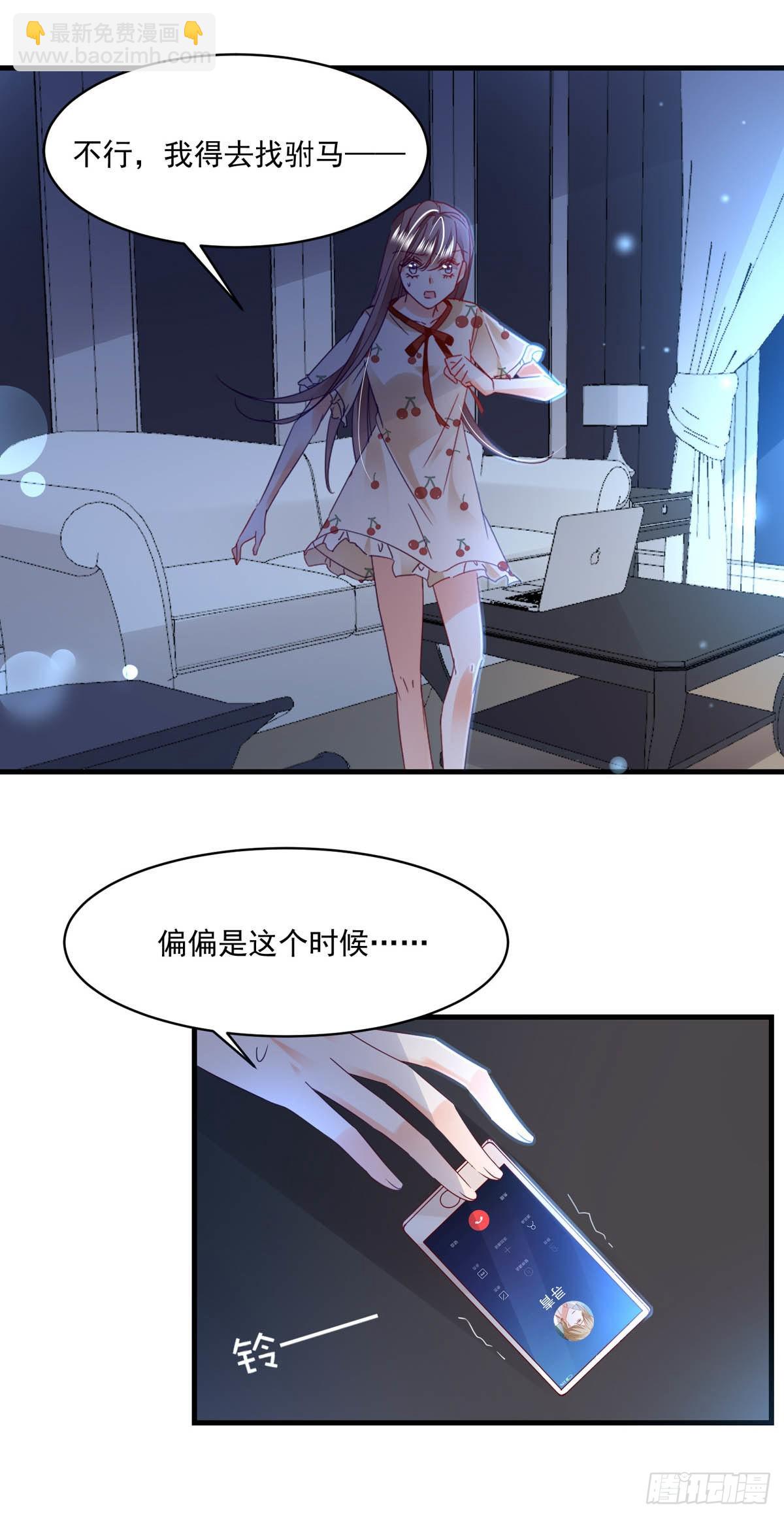 第98话 赶尽杀绝-第101话