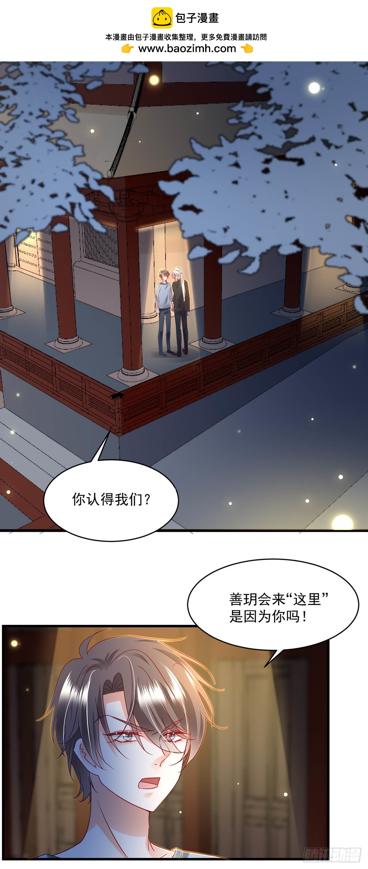第98话 赶尽杀绝-第101话
