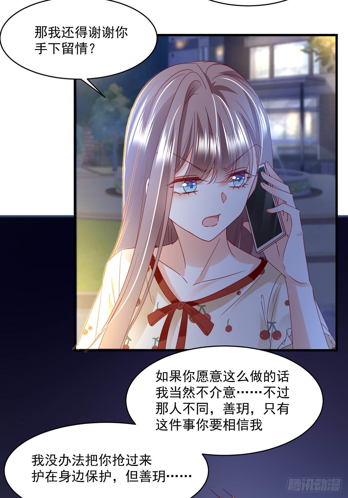 第98话 赶尽杀绝-第101话