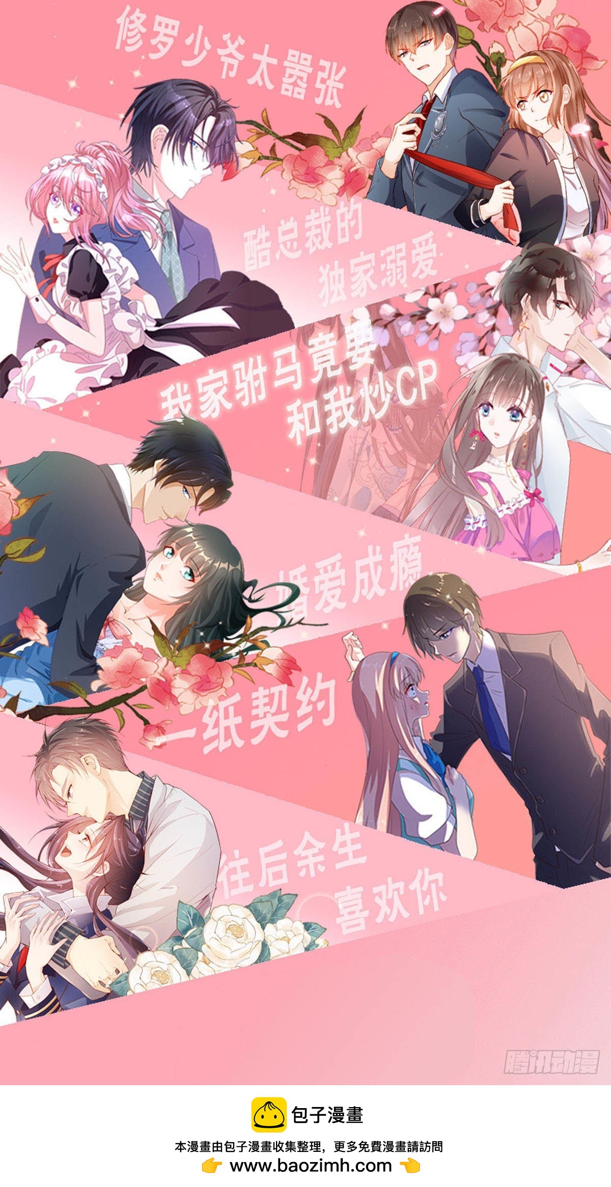 第98话 赶尽杀绝-第101话