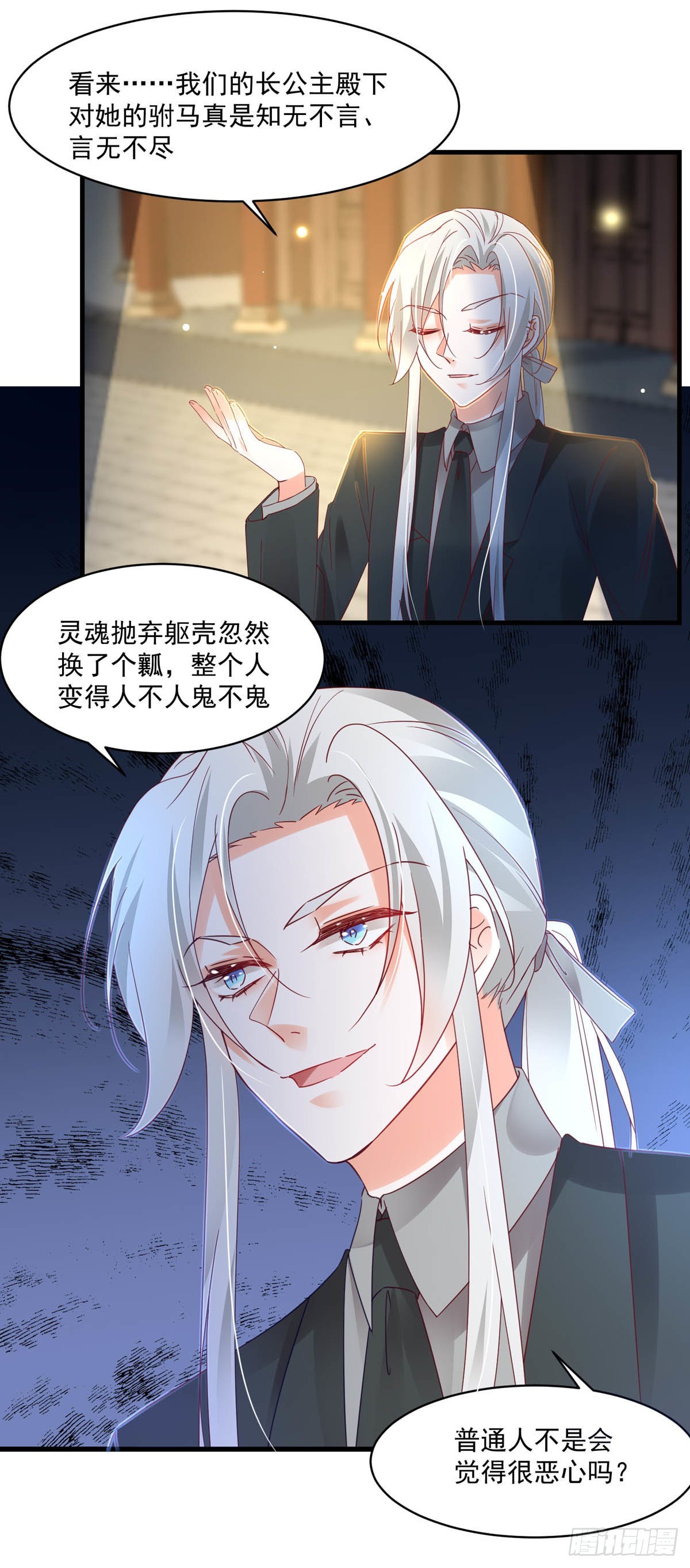 第98话 赶尽杀绝-第101话