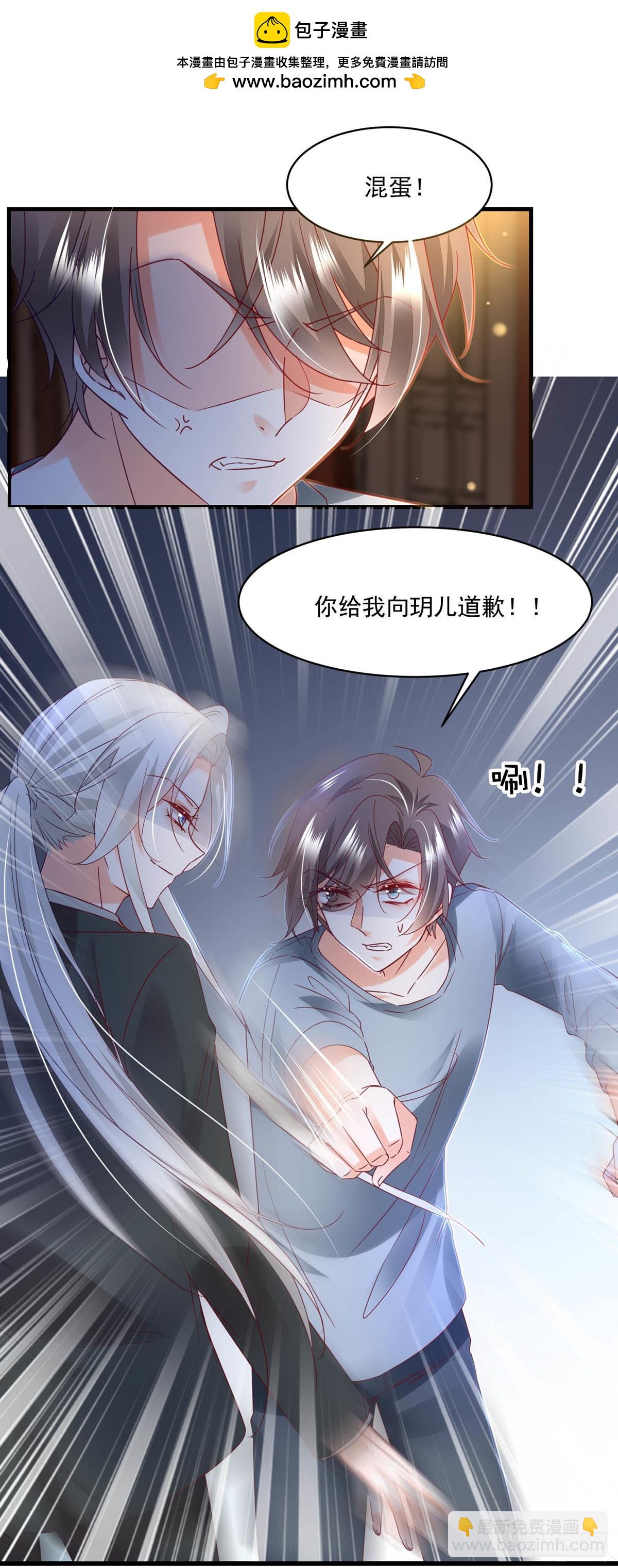 第98话 赶尽杀绝-第101话