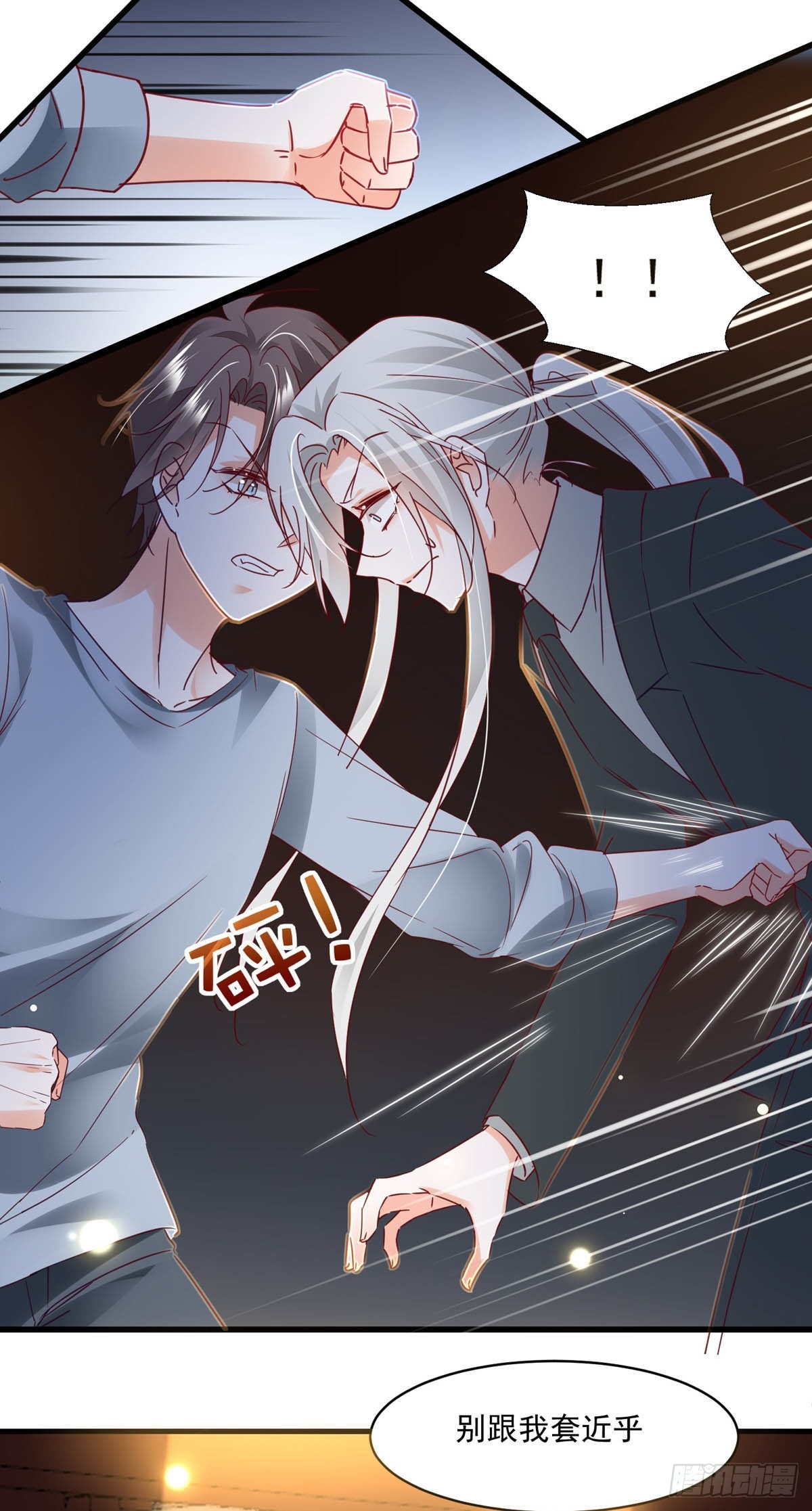 第98话 赶尽杀绝-第101话