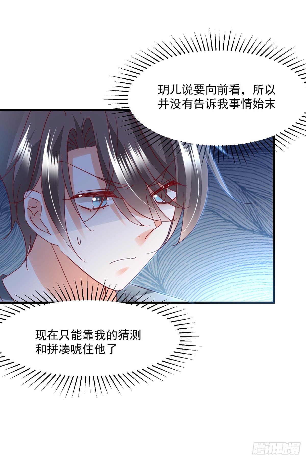 第98话 赶尽杀绝-第101话