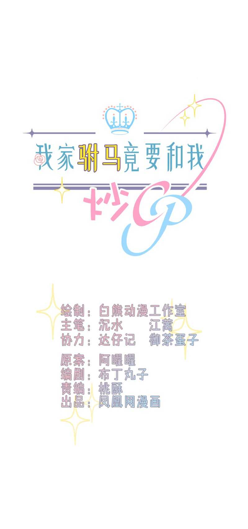 第100话 出窍-第105话
