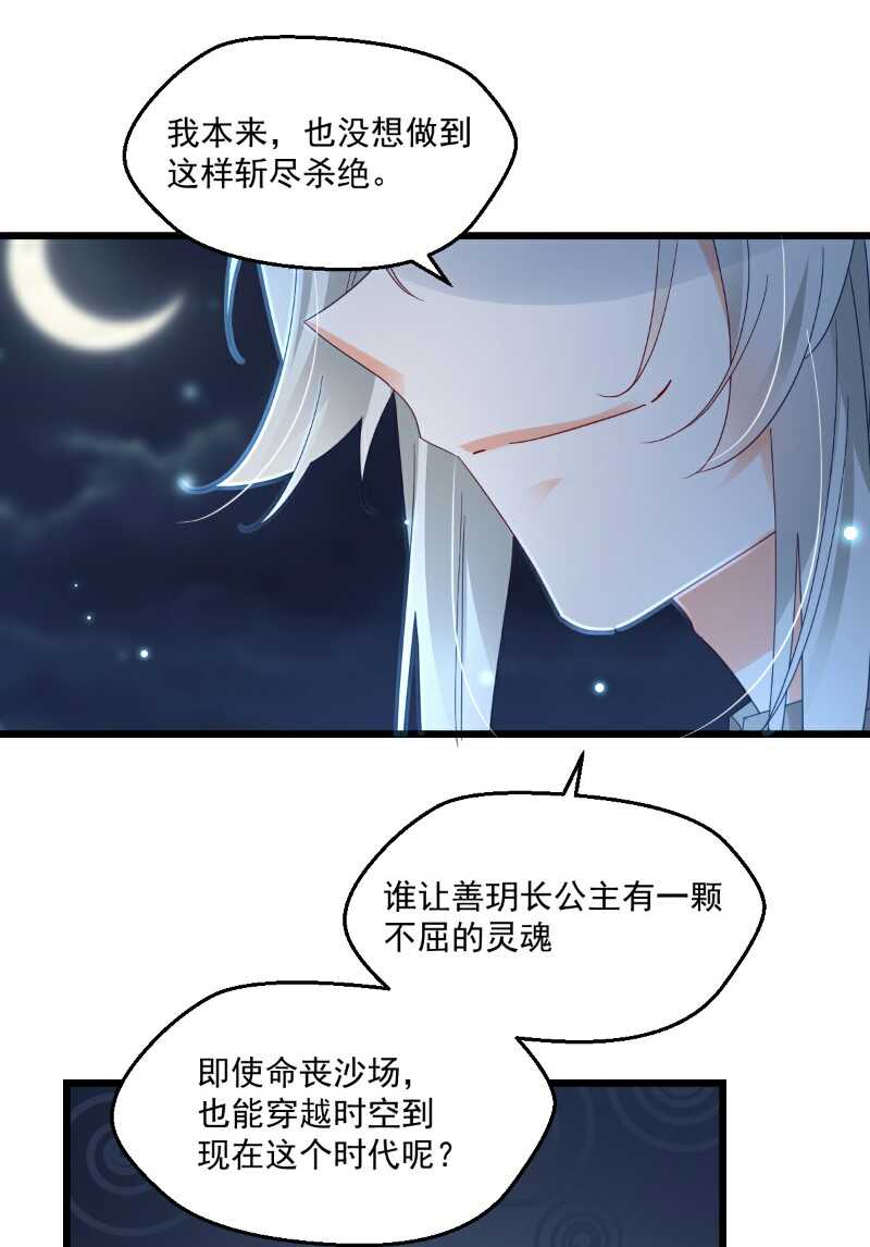第100话 出窍-第105话