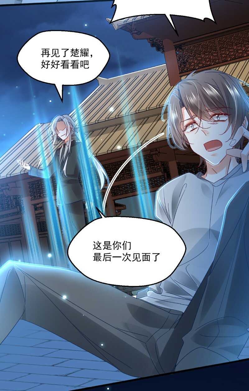 第100话 出窍-第105话