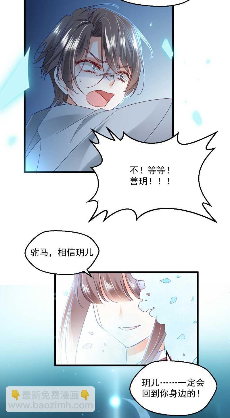 第100话 出窍-第105话
