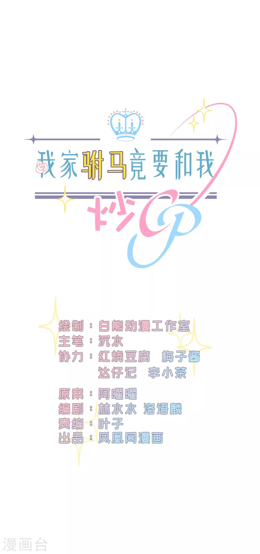 第12话 英雄救美-第13话