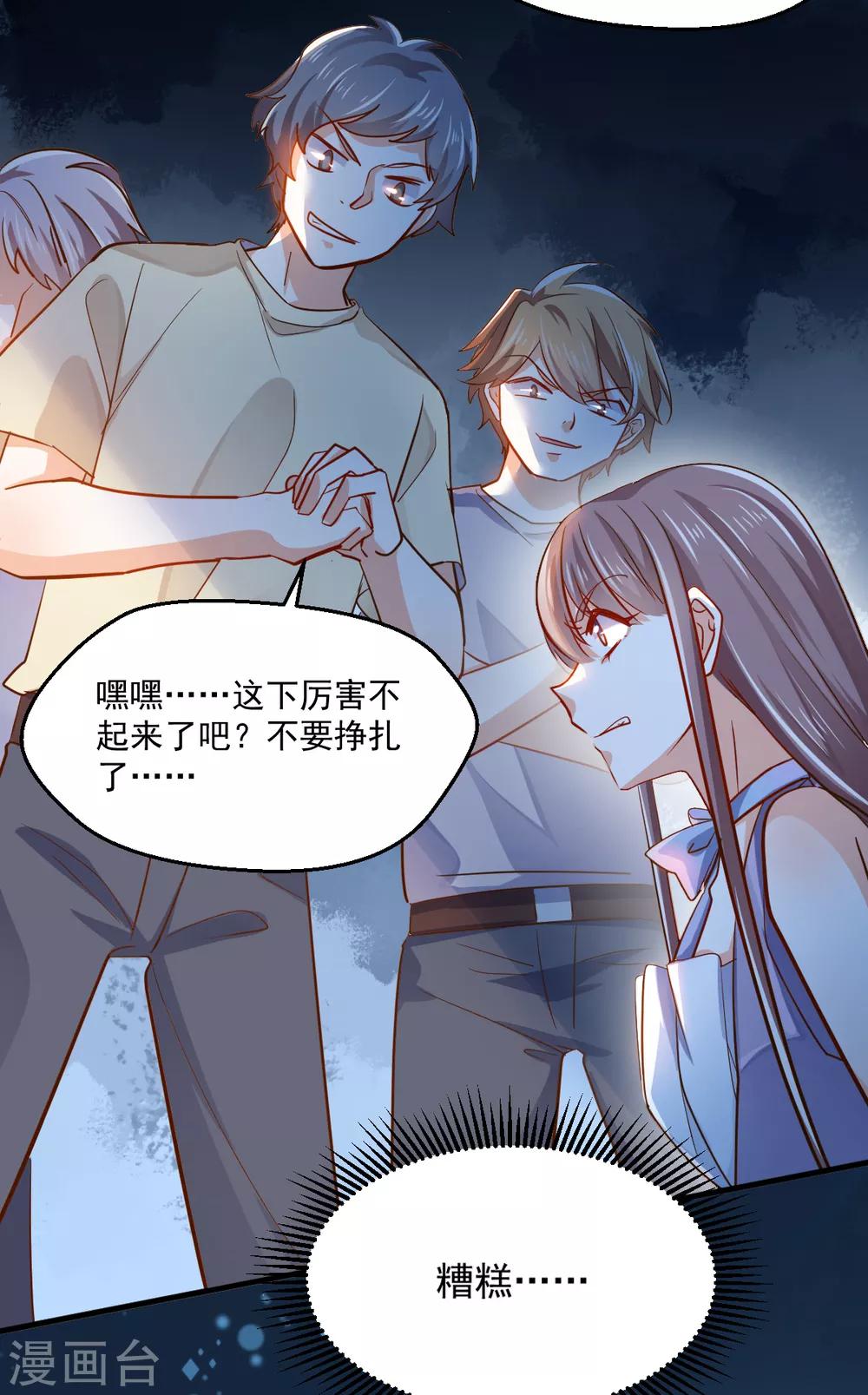 第12话 英雄救美-第13话