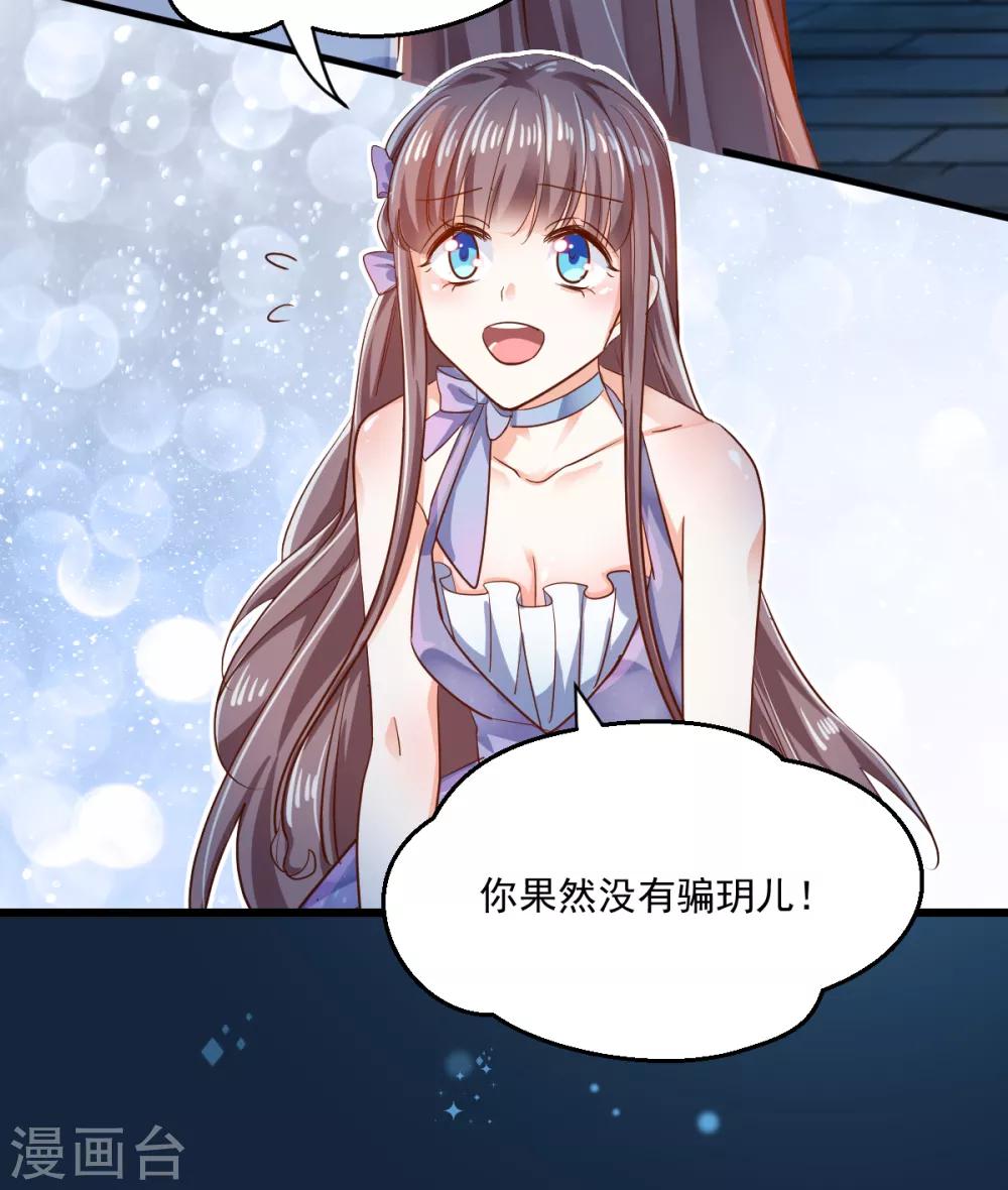 第12话 英雄救美-第13话