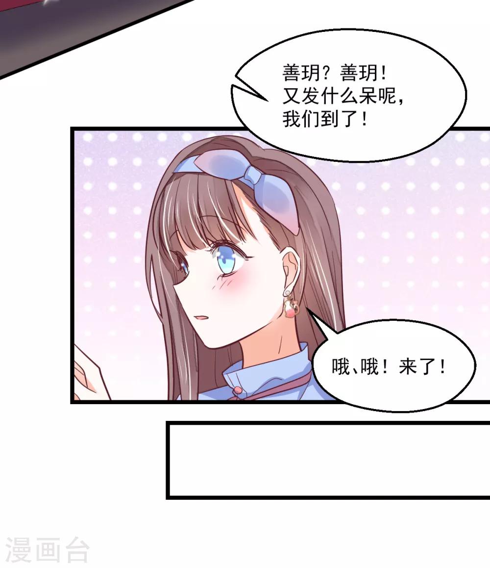 第14话 情敌登场-第15话