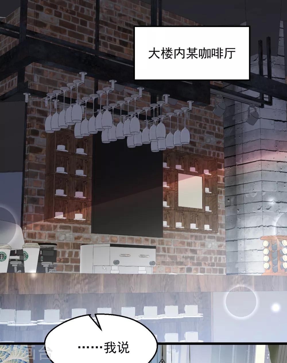 第14话 情敌登场-第15话