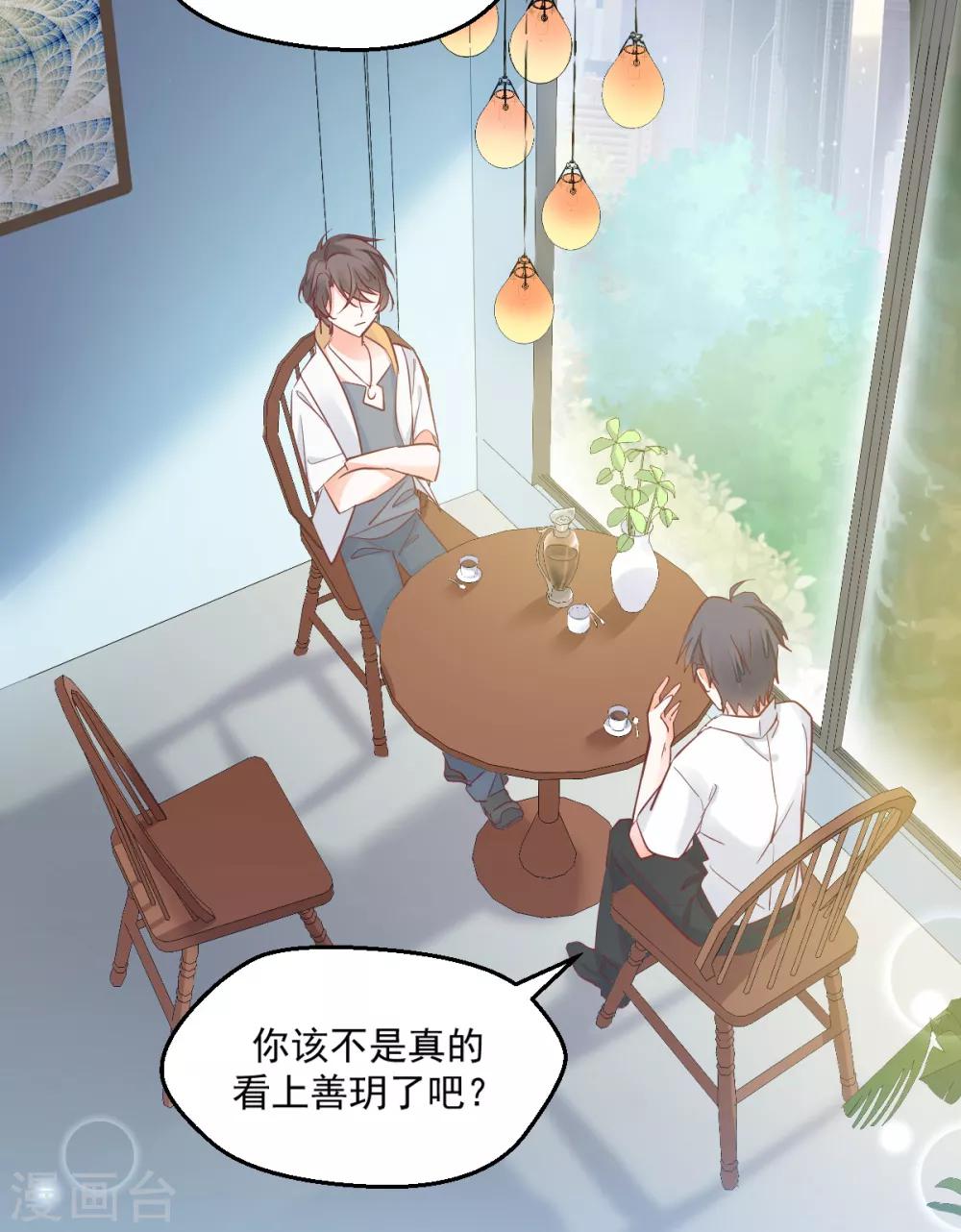 第14话 情敌登场-第15话