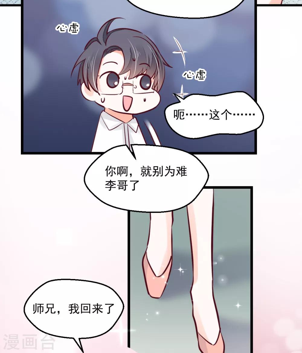 第14话 情敌登场-第15话