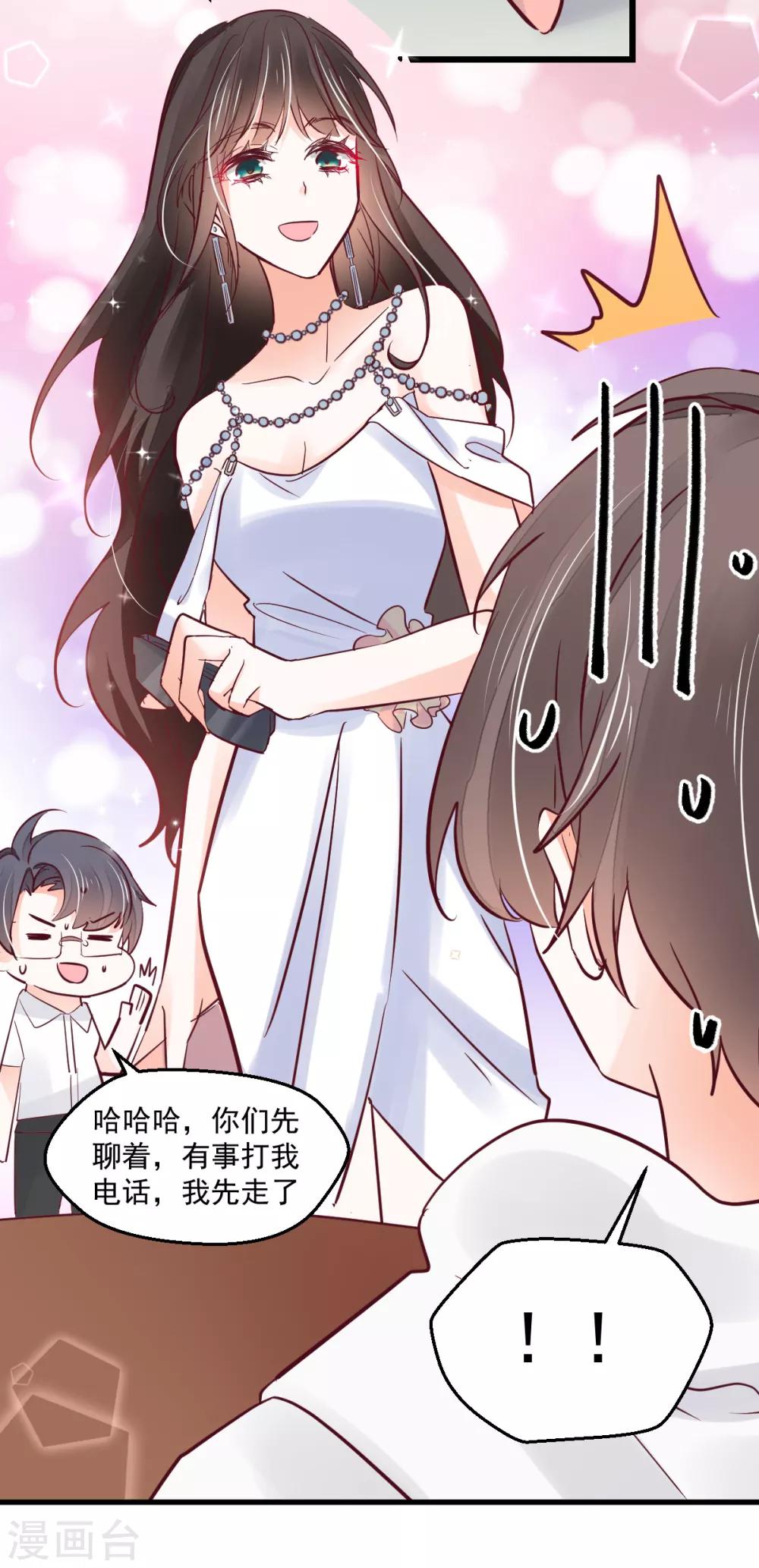 第14话 情敌登场-第15话
