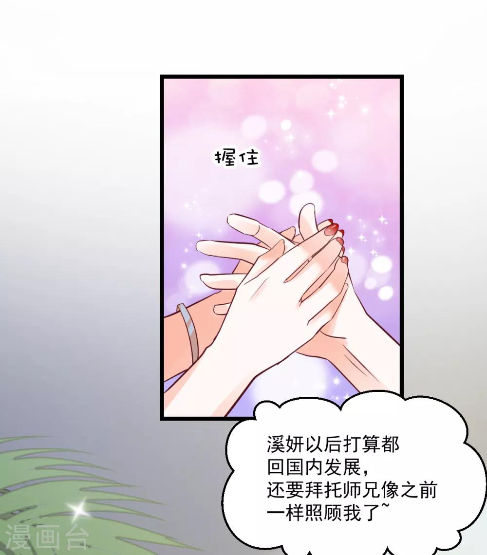 第14话 情敌登场-第15话