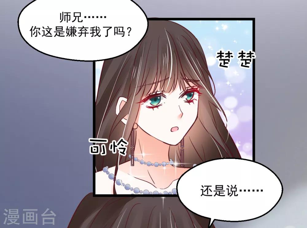 第14话 情敌登场-第15话