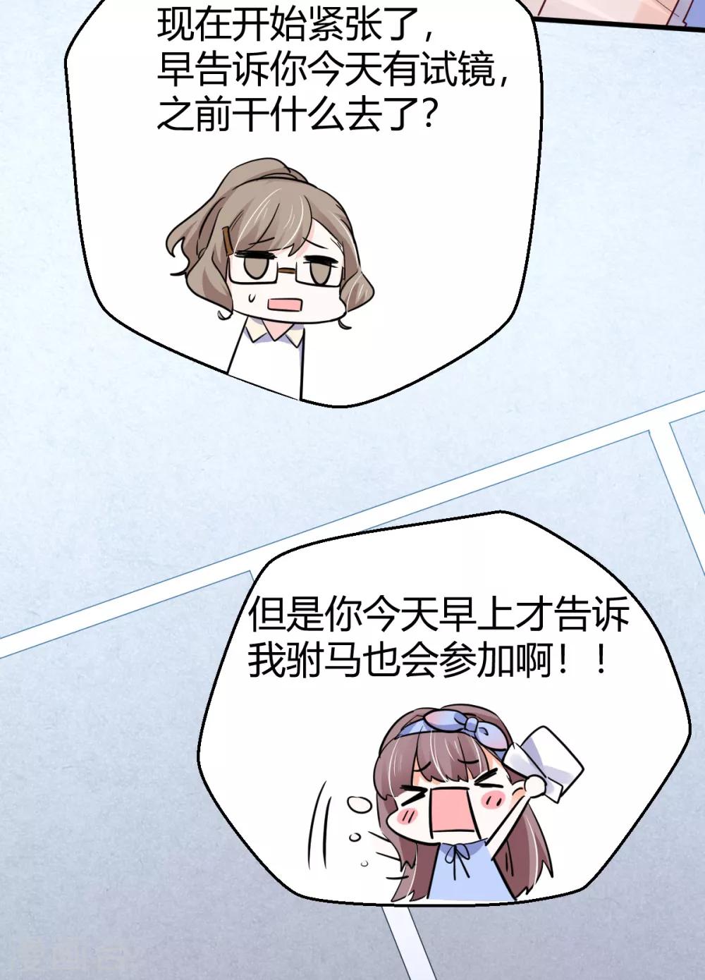 第14话 情敌登场-第15话