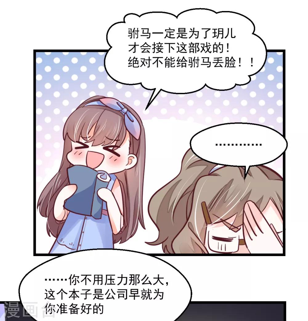 第14话 情敌登场-第15话
