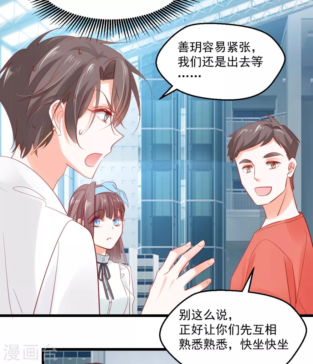 第16话 解围护短-第17话