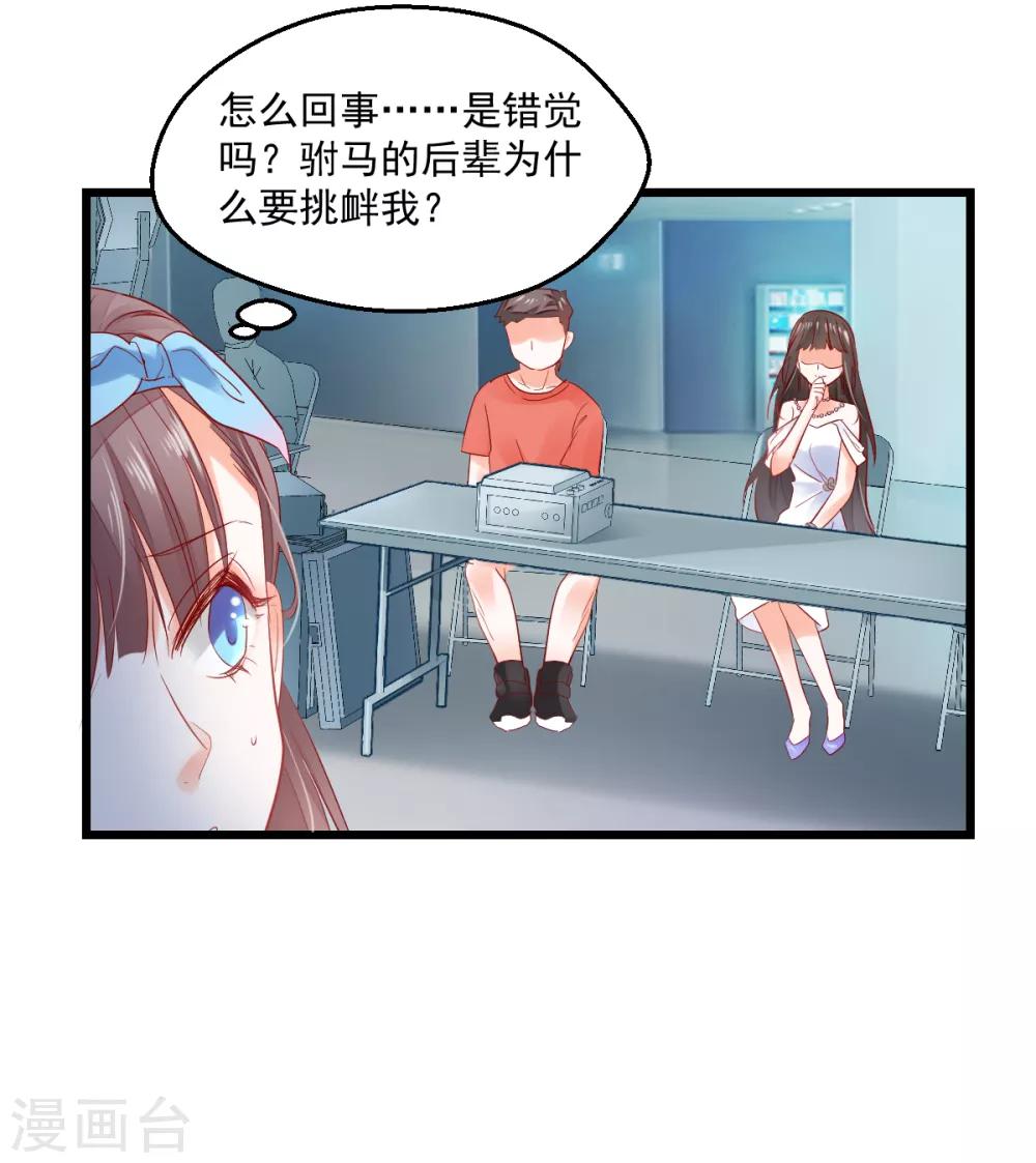 第16话 解围护短-第17话