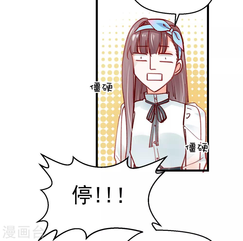 第16话 解围护短-第17话