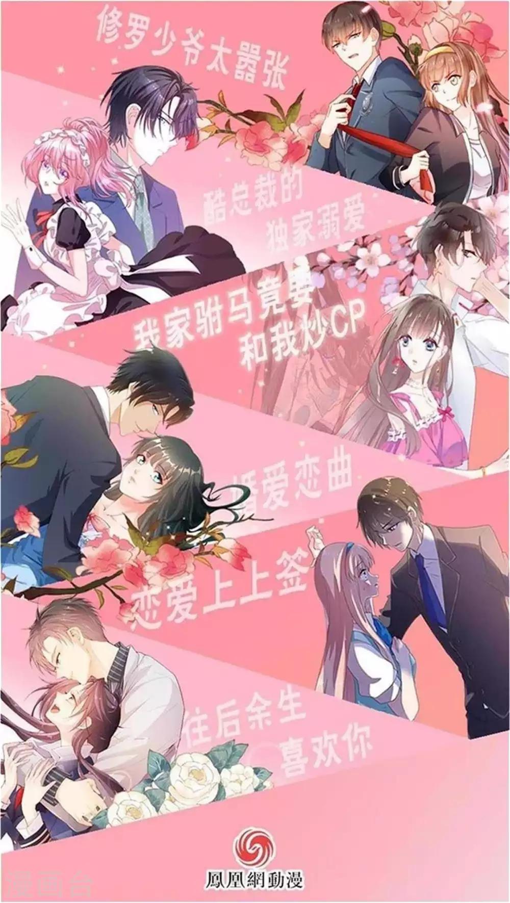 第16话 解围护短-第17话