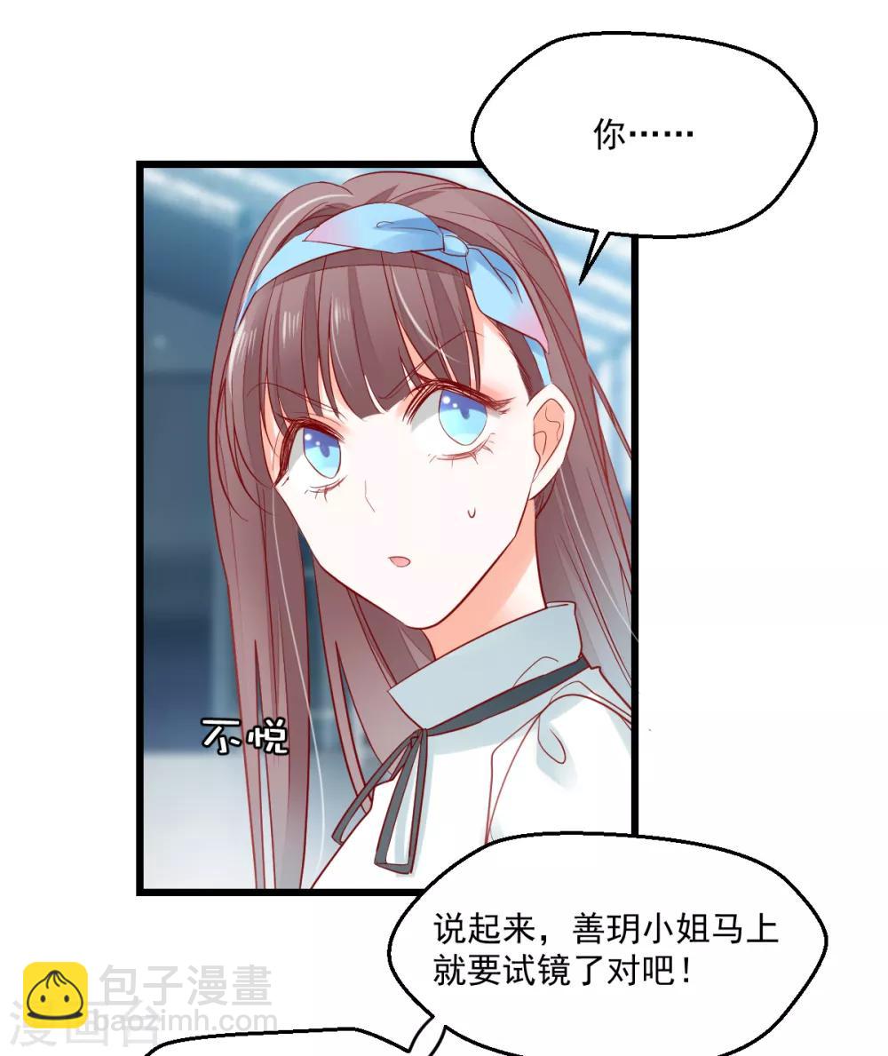 第16话 解围护短-第17话